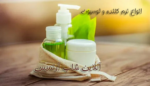 لوسیون